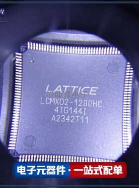 LCMX02-1200HC-4TG144I 封装QFP144 可编程集成电路 全新