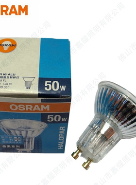 欧司朗64828 FL HALOPAR16 50W GU10 230V石英卤素灯杯