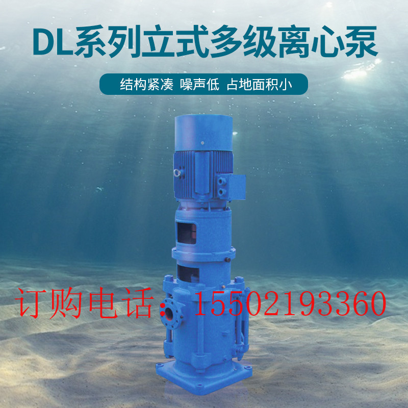 连成水泵 上海连成集团泵业水泵立式多级离心泵100DL100-20x7增压