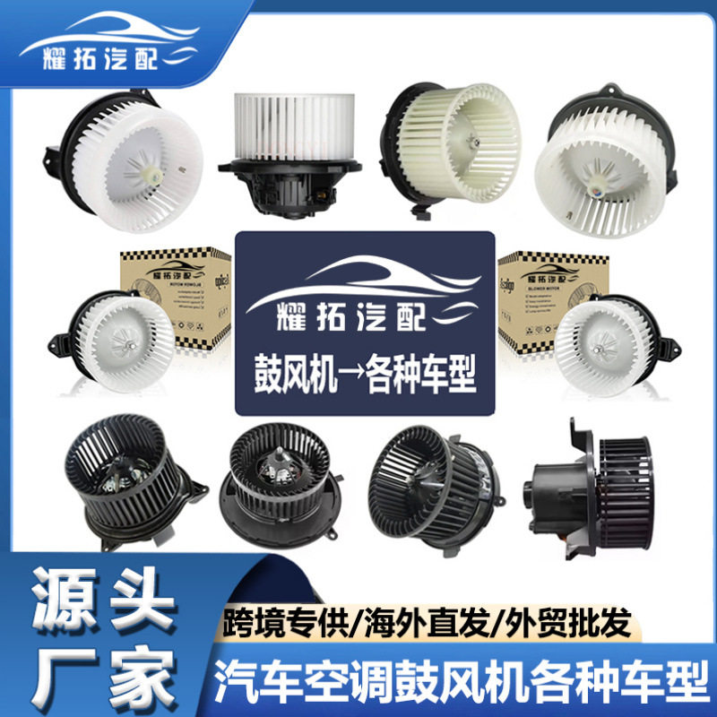 厂家直销汽车空调鼓风机615-00558,35282,BM0149C,PM149,SK700100