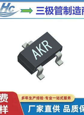 广东三极管工厂深圳浩畅现货供应晶体管2SB1198 SOT-23丝印AKR