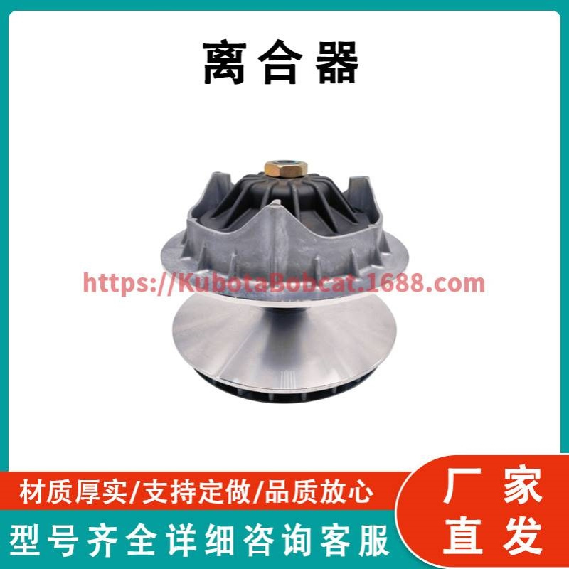 主离合器和工具 Dominator UTV Raider D2 D4 X2 X4 20104033207