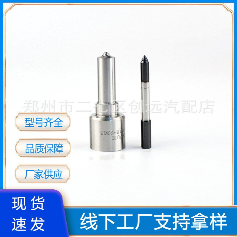 厂家供应DLLA146SM285A油嘴DSLA145P1174 DLLA150P2578喷油嘴