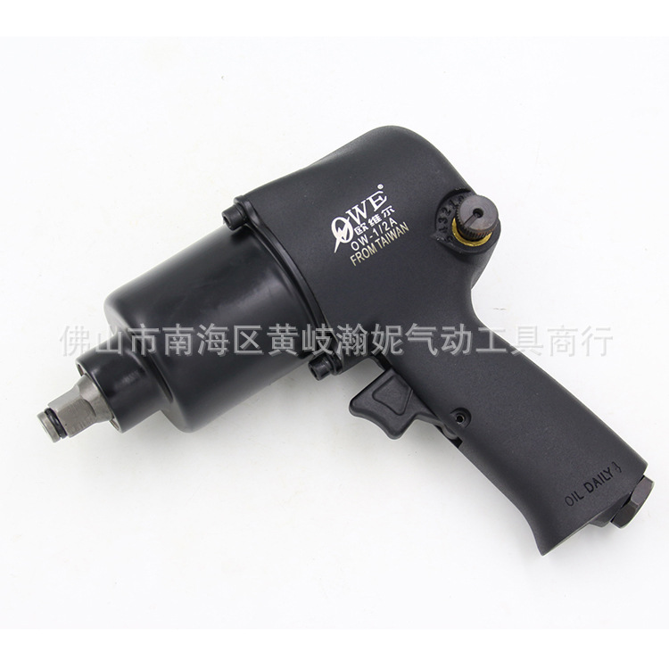 欧维尔OW-1/2A气动风扳 双锤风扳套装 风动汽修拆轮扳手