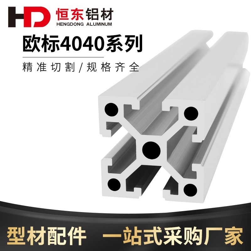 4040欧标工业铝型材 框架方管加厚 4040W3.0厚直角银白欧标铝型材