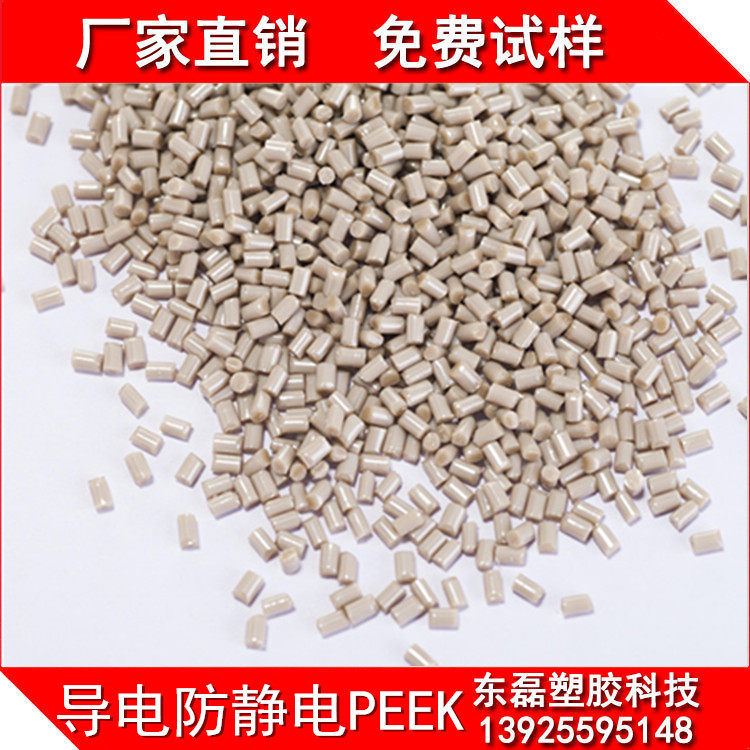 碳纤维40%增强PEEK 低电阻超导电PEEK 高强度耐磨耐化学导电PEEK,模玩/动漫/周边/娃圈三坑/桌游,文化/体育周边,淘宝优惠券,粉丝福利购,淘宝优惠卷