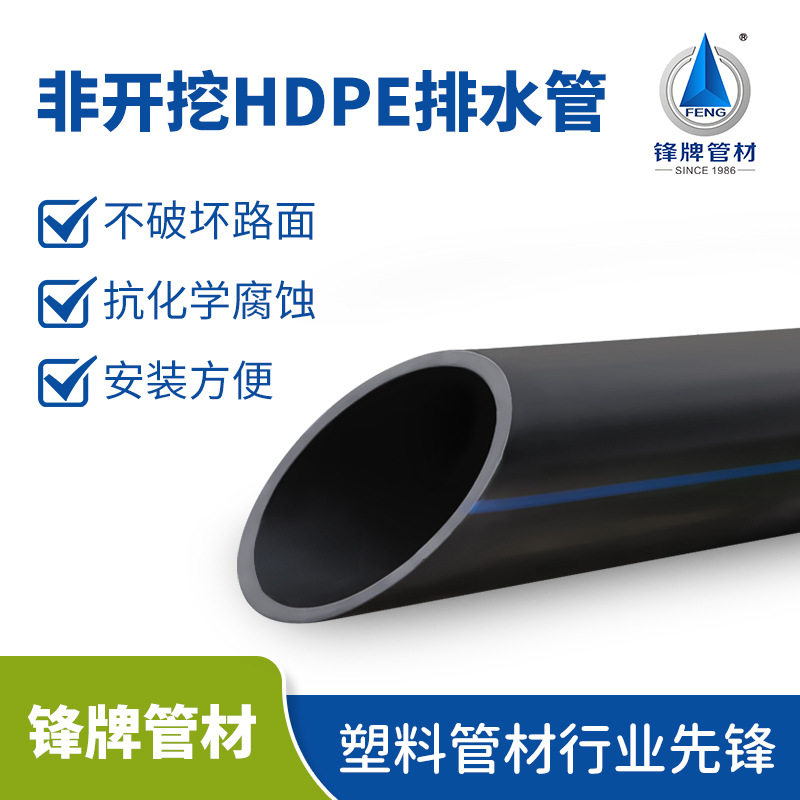 锋牌pe排污牵引管实壁排水管110HDPE市政管道非开挖埋地拖拉水管,模玩/动漫/周边/娃圈三坑/桌游,文化/体育周边,淘宝优惠券,粉丝福利购,淘宝优惠卷