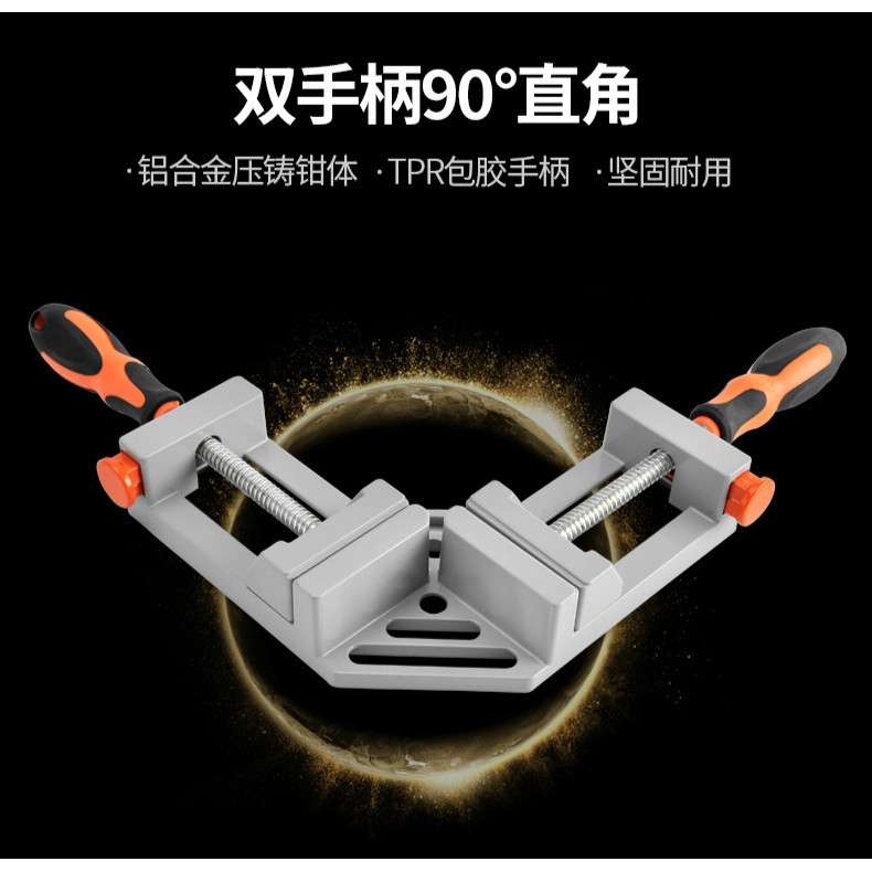 直角夹 90°角夹 快速固定鱼缸玻璃木工画框焊接口多功能定位X20