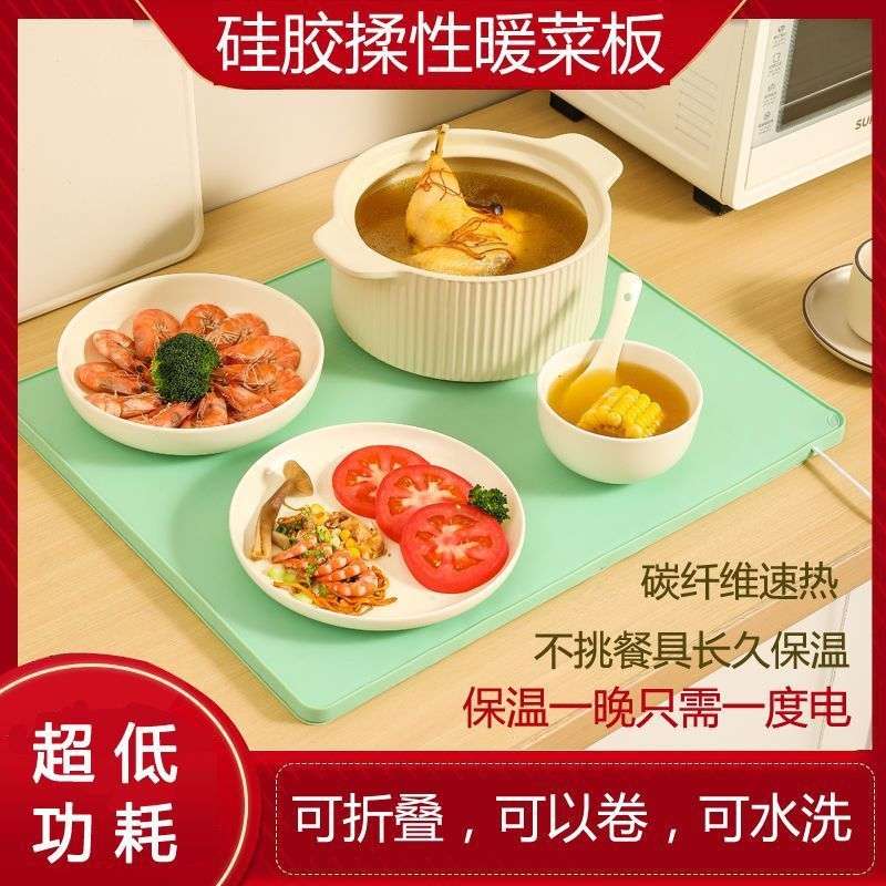 朴爵暖菜板电热菜板保温饭菜多功能家用加热桌垫折叠可调温神器