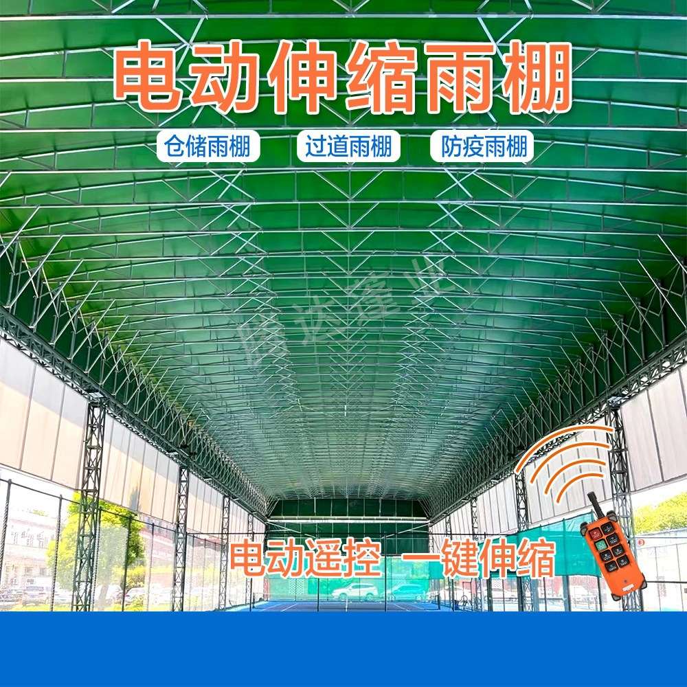 电动伸缩推拉雨棚过道户外雨棚大型电动遮阳棚厂家