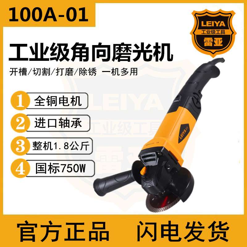 雷亚角磨机大功率S1008重型工业级家用抛光装修切割多功能开槽