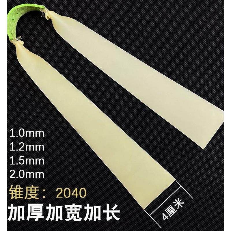 加厚扁皮4020锥度23cm长皮筋弹弓大威力皮筋高弹宽猫头鹰高精度图片