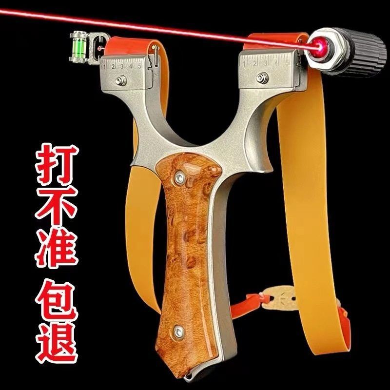 实战大小牛弹弓不锈钢组高激光图片