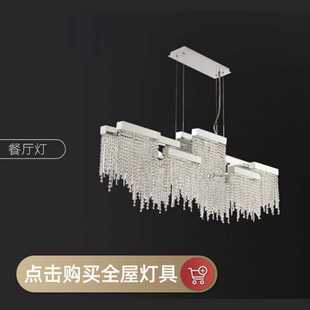 餐桌灯大气吧台灯时尚 现代轻奢水晶吊灯餐厅吊灯新款 家用岛台长灯