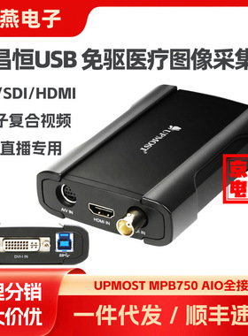 UPMOST登昌恒MPB750 AIO高清采集卡HDMI/DVI/SDI图像B超替730直播