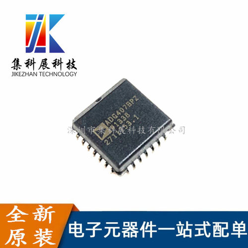 ADG407BP ADG407BPZ 贴片PLCC-28 多路复用开关IC 全新现货