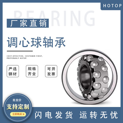 哈尔滨鸿通调心球轴承11204 11205 11206 11207 11208 11209P5