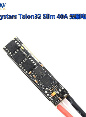 Skystars Talon32 Slim 40A AM32 128K 3-6S 无刷电调 FPV 穿越机