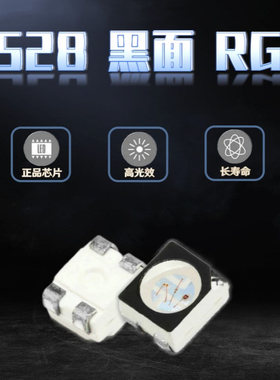 3528rgb灯珠七彩四脚高亮1210LED贴片灯珠黑面2835全彩发光二极管