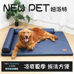 通用可拆洗猫窝狗狗睡垫夏天凉席狗垫子夏季 狗窝中大型犬狗床四季