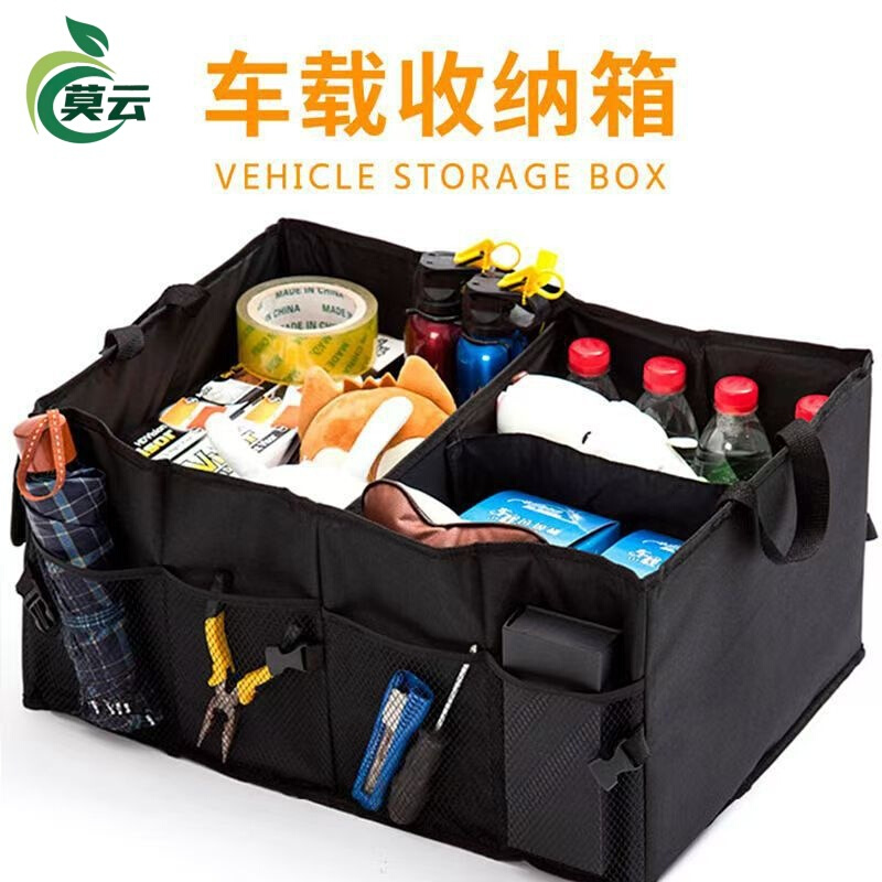 汽车收纳箱后备箱置物箱折叠式牛津布帆布车载储物箱杂物箱整理盒