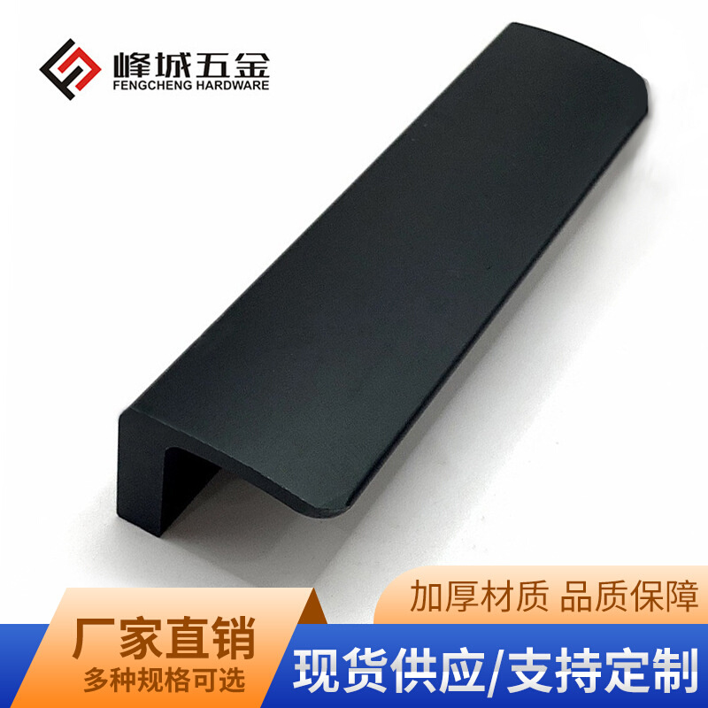L型哑光实心铝合金橱柜门拉手 七字型抽屉明装把手鞋柜衣柜门执手