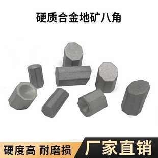 T110地质矿山勘探用碳化钨八角 硬质合金八角钻头钨钢T107