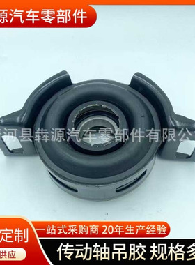 传动轴吊胶 37230-0K020 传动轴吊架 心吊胶配件 传动轴支撑吊胶