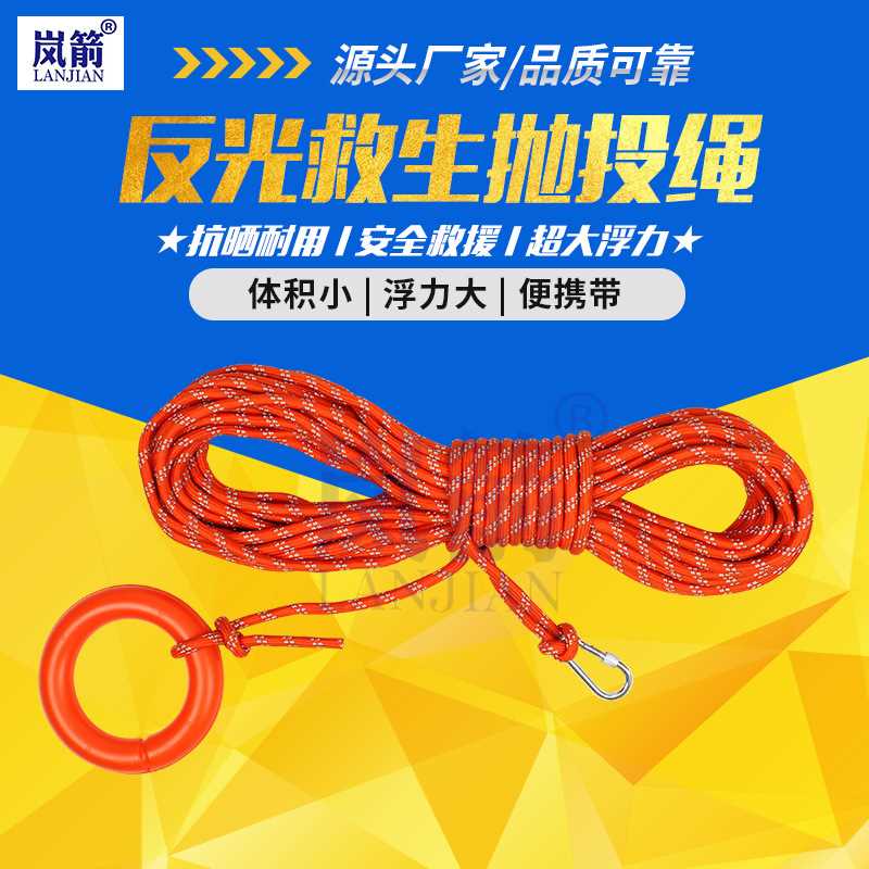 岚箭 水面漂浮救援绳反光救生绳浮索浮潜导向逃生水上救生绳夜光