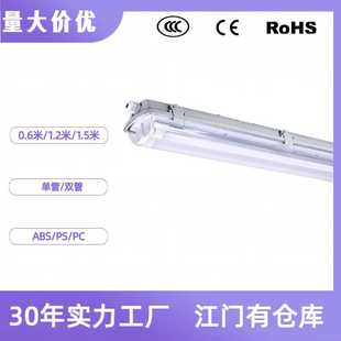 尚远led三防灯GS136单排防水防尘防腐无尘车间1.2米三防灯套件