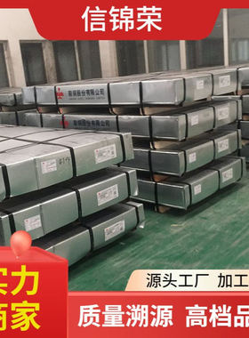 宝钢SPCC DC01 HC210IF HC820 1180DP广告牌用冷轧卷板冷轧平直板