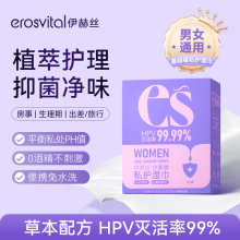 HPV灭活私处湿巾男女通用房事后x消毒清洁杀菌可擦湿纸巾小包便携