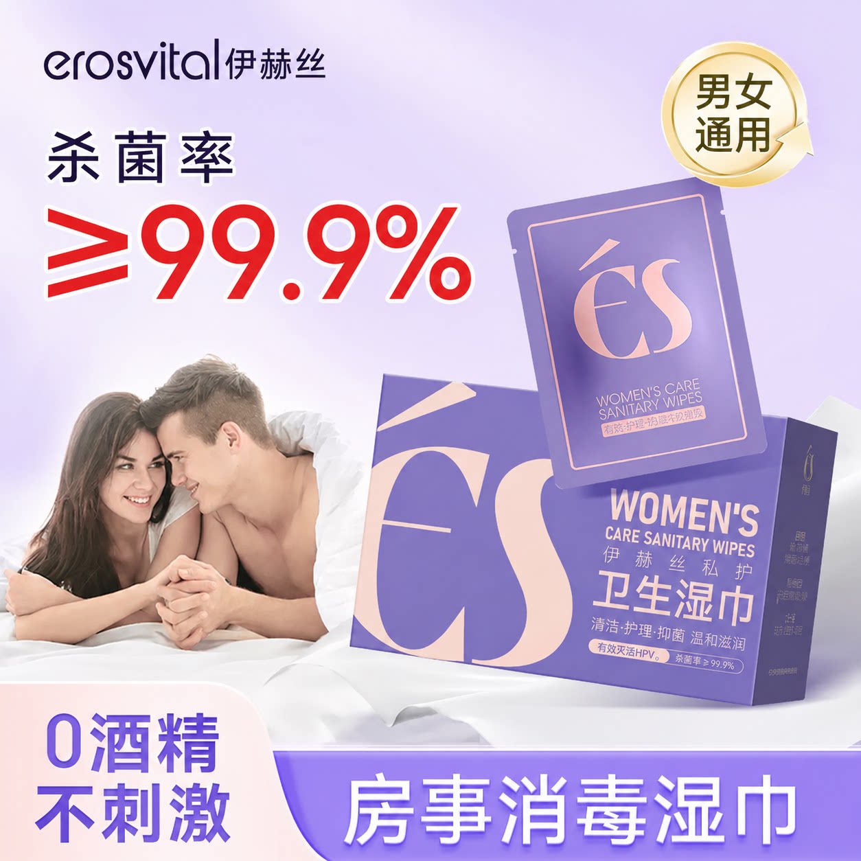 私处湿巾可擦男女通用20包图片