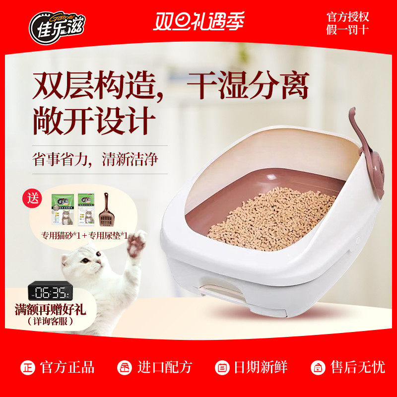 佳乐滋猫砂盆猫咪双层盆干湿分离