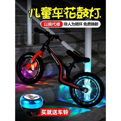 儿童自行车灯夜骑平衡车花鼓灯闪光夜行灯装饰发光轮胎车轮灯配件