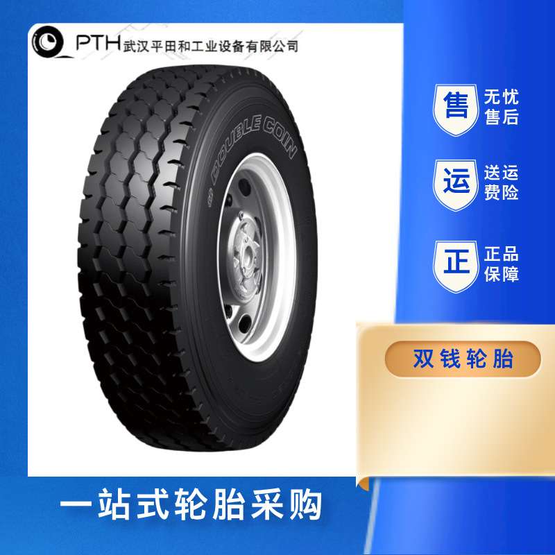 双钱轮胎RR705A/RR706/RR709/RR719卡/货车运输12R22.5厂家直供