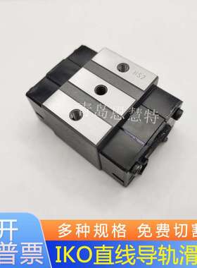 IKO系列导轨滑块LRXC12 LRXC15 LRXC20 LRXC25直线导轨