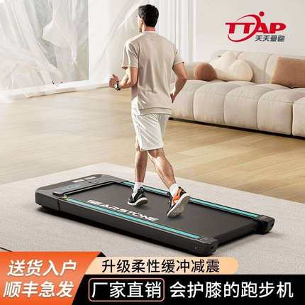 TTAP简易跑步机平板式家用款小型多功能静音健身室内走步锻炼