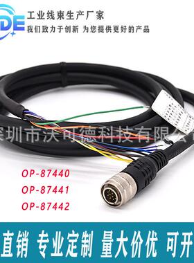 基恩士keyence OP-87440 87441 87442 IV相机国产代用电源线 IO线