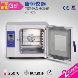 康恒KH 35T电热恒温烘箱商用热风循环烤箱全不锈钢数显鼓风干燥箱