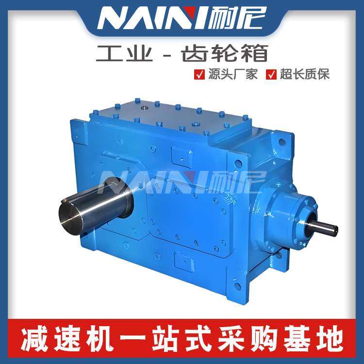 B3SH12-56-A齿轮箱减速机HB系列扭矩大B3HH4-45-B减速器调速箱,3C数码配件,其它配件,淘宝优惠券,粉丝福利购,淘宝优惠卷