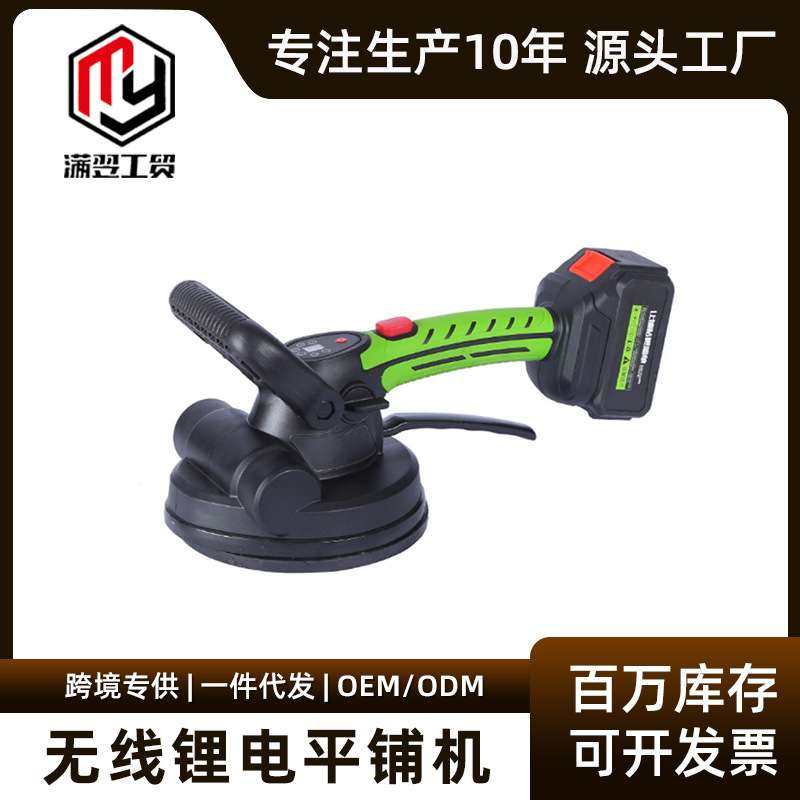 大功率无线锂电贴砖神器瓷砖厂家平铺机墙砖震动大吸力自动找平器,3C数码配件,其它配件,淘宝优惠券,粉丝福利购,淘宝优惠卷