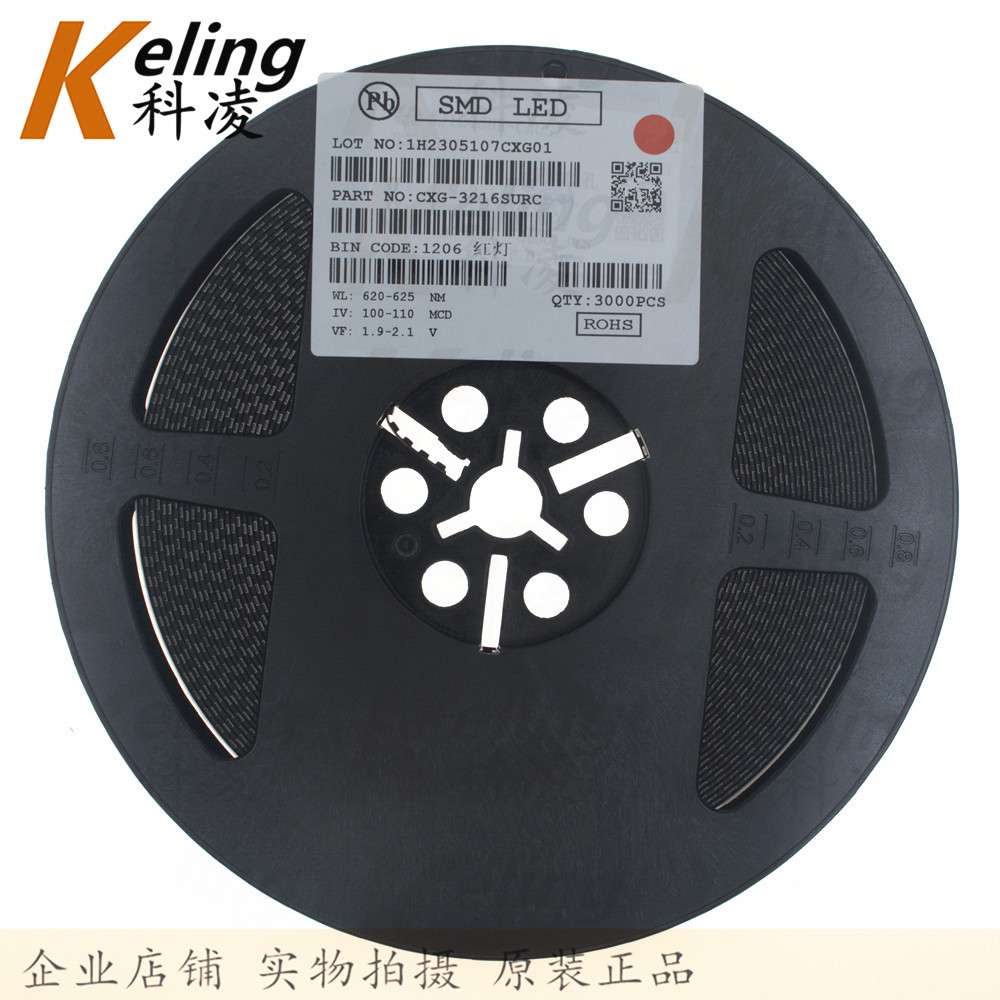 1206贴片LED 3216贴片灯珠 贴片发光管 红灯 红色灯 1盘3000只