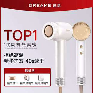 追觅韶光G20家用电吹风恒温速干精华护发吹风筒负离子高速吹风机