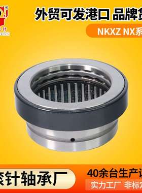 向心滚针轴承NX10Z NX12Z NX15Z NX17Z NX35Z NX7ZTN组合滚针轴承