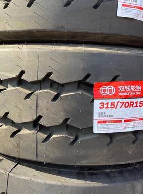 双钱轮胎 225/75R10 REM26花纹 平板车机场牵引车井下矿用车轮胎