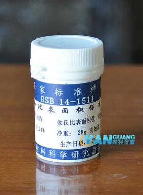 0.045mm/0.08mm水泥细度和比表面积标准粉 28g