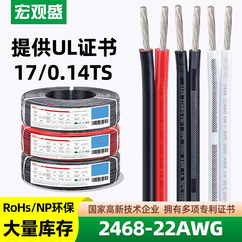宏观盛供应2468#22AWG红黑线白色竹节两芯0.3平方LED灯双并电源线