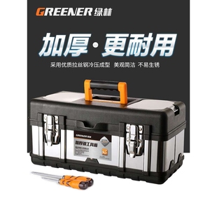 家用收纳盒 不锈钢工具箱加厚工业级多功能车载大号五金手提式