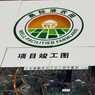 制高标准农田建设机井磁砖标识牌烧制做农田建设瓷砖公示牌做